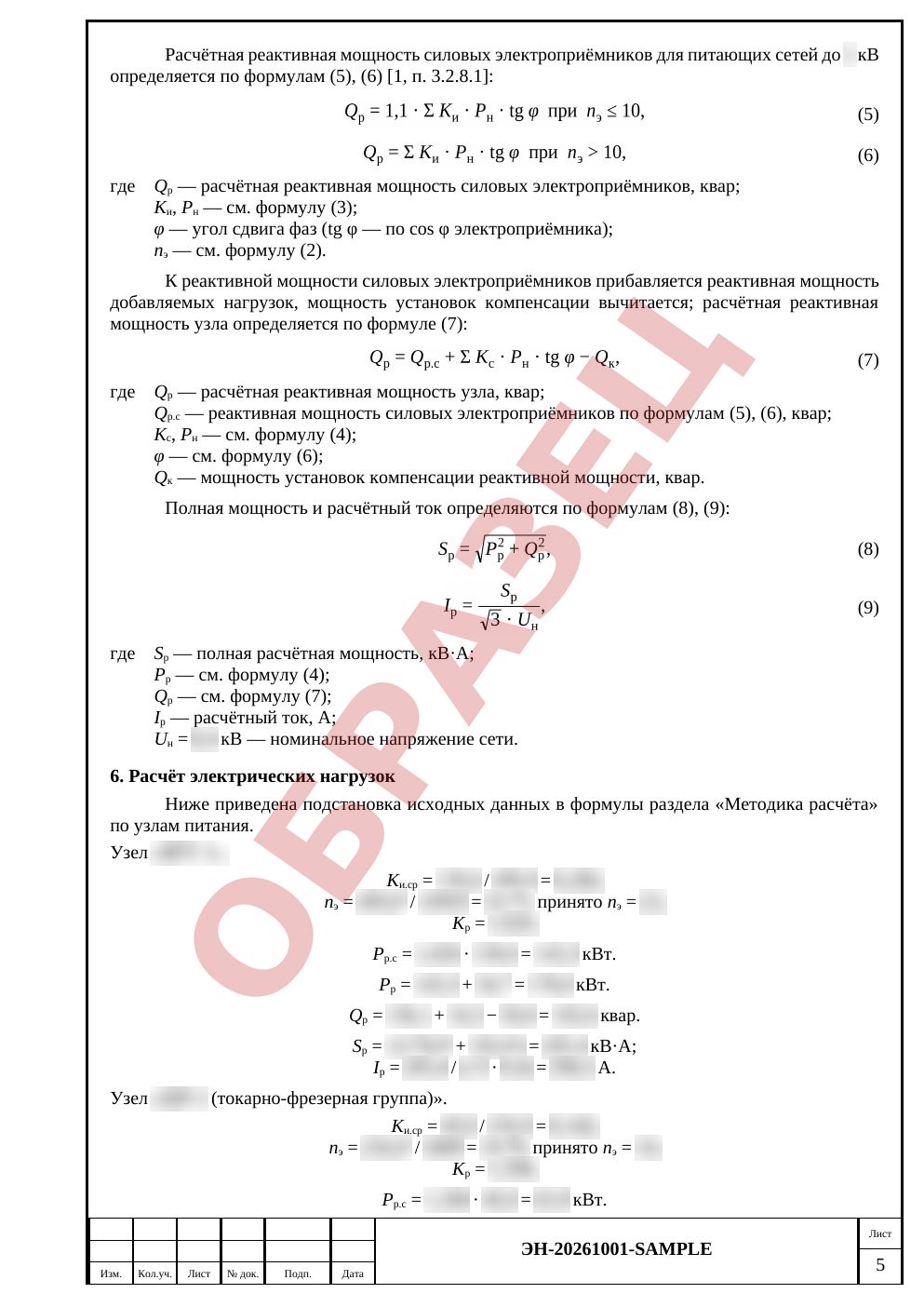 Лист 5