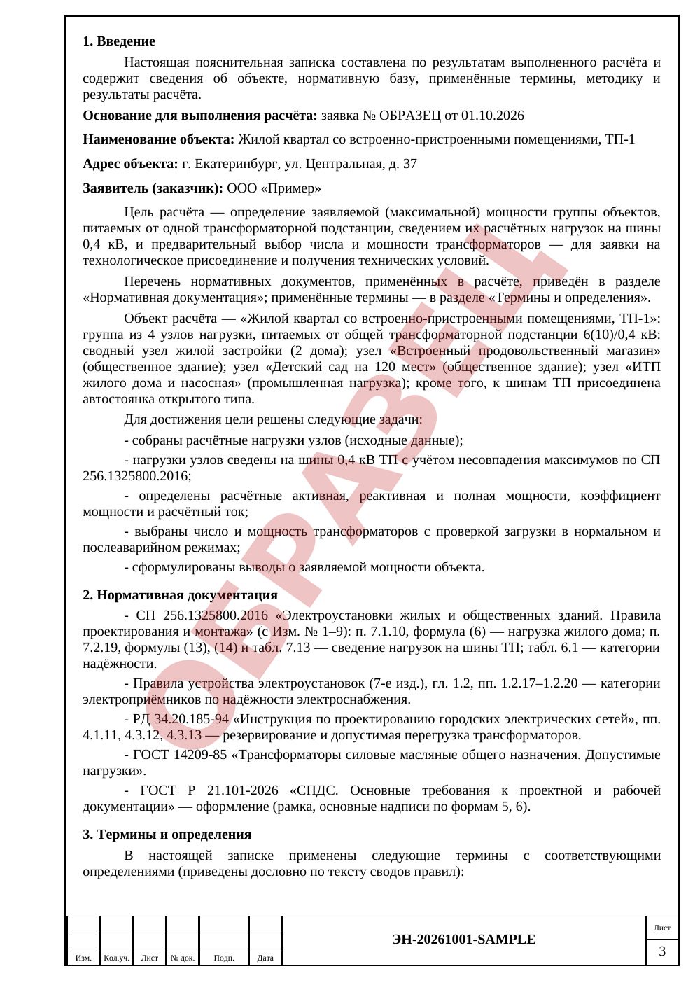 Лист 3