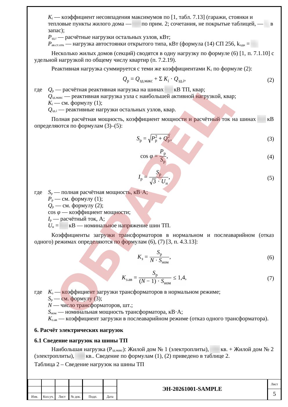 Лист 5