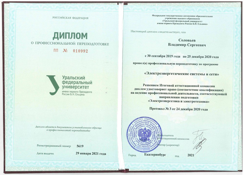 Диплом: электроэнергетические системы и сети