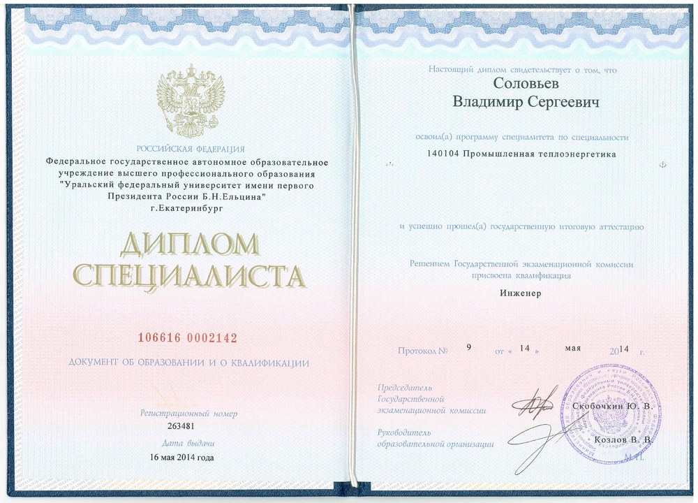 Диплом: промышленная теплоэнергетика